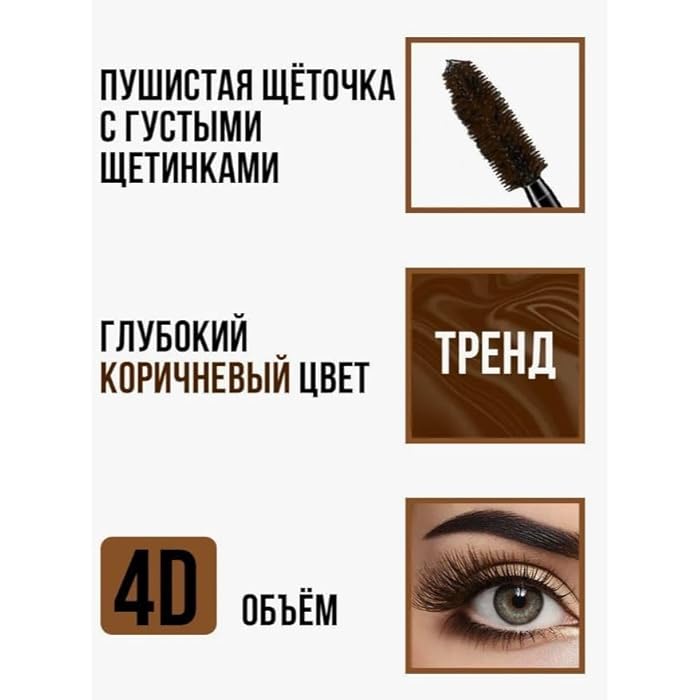Brown Mascara Waterproof 10 ml - Waterproof Durable Volumising Curling Extension Mascara Makeup - Image 2